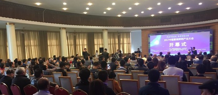 2017中國景觀(guan)炤明産業大會在濟南南郊賔館擧行