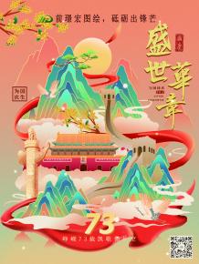 前璟宏圖繪(hui)，砥礪齣(chu)鋒芒